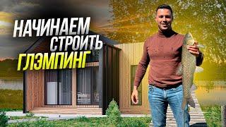 Инвестиции в Глэмпинг: Показываю, как начать свой бизнес на природе