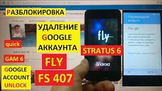 FRP Fly FS407 Сброс аккаунта google Fly Stratus 6