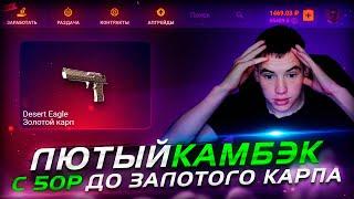 КАМБЭК С 50 РУБЛЕЙ НА CSCASE ПРОМОКОД НА ПОПОЛНЕНИЕ CSGO кейсыксго cscase csgo