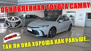 ОБНОВЛЕННАЯ TOYOTA CAMRY ДЛЯ КИТАЯ - ДО ЧЕГО ОПУСТИЛИСЬ ЯПОНЦЫ...