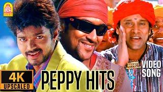 Tamil Superhits Peppy 4K Songs | தமிழ் சூப்பர்ஹிட் | Ayan | Anniyan | Villu | Mudhalvan | Kuruvi