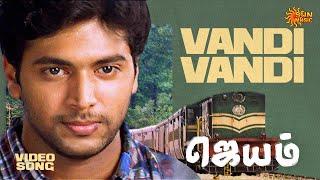 Vandi Vandi - Video Song | #Jayam | Jayam Ravi | Sadha | Sun Music