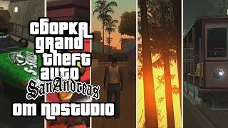 GTA San Andreas: Сборка от Никиты Форостенко