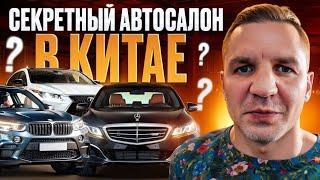 Автомобили в Китае  Короткий обзор   Не дорогие автомобили в Китае 