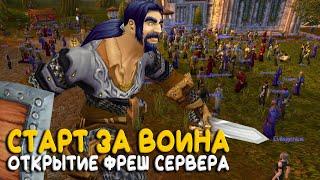 World of Warcraft Classic - Класс который все хотят! Второй день фреша!