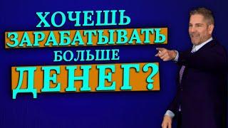 "Хочу Делать Больше Денег!" + Звонок Отцу Зрителя | Грант Кардон