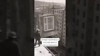Тынду строила Москва и Ленинград #тында #бам