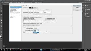 Как изменить размер шрифта меню photoshop