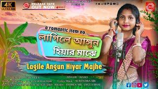 LAGILE ANGUN HIYAR MAJHE MP4 // LATEST PURULIA JHUMAR SONG