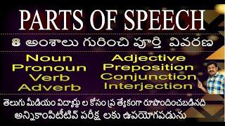 Parts of Speech full tutorial in English Grammar - -in Telugu- Useful for all Competitive exams