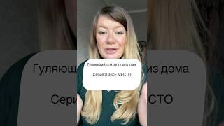 У вас такое место есть ? #психология #мышление #саморазвитие #самосовершенствование #любовьксебе