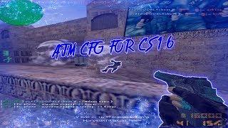 AIM CFG FOR CS 1.6ЦАРСКИЙ КФГ ДЛЯ КС 1.6