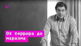 Система Сталина и ее закат  – Кирилл Рогов