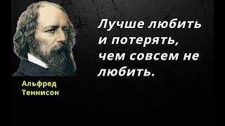 Лучше любить и потерять, чем совсем не любить.