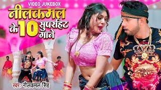 #Video | #नीलकमल_सिंह, #शिल्पी_राज का टॉप सुपरहिट सांग 2024 (Non Stop Jukebox) Bhojpuri Songs 2024