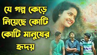 Premam (2015) Movie Explained in Bangla | Or Goppo