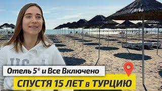 Стоит ли ехать в Турцию? Кинули с Отелем. Aska Lara Resort 5* Отдых в Турции 2020 Все Включено