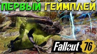 Fallout 76: Первый Геймплей 4K  Демонстрация Ядерного Удара