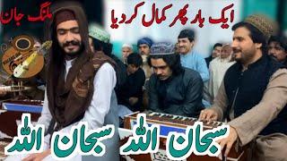 malang jan pashto songs | Sattar Shah Bacha | Malang Jan Landi Arbab