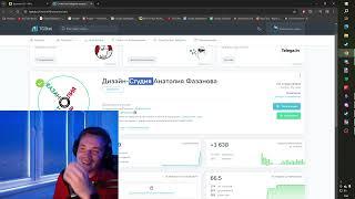 как потерять 1 млрд рублей на телеграм канале - Дизайн-Студия Анатолия Фазанова #1 от 21.09.2024