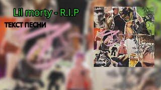 Lil morty - R.I.P (текст песни)