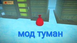 EVIL SNOWMEN | ПРОХОЖДЕНИЕ В ТУМАНЕ | МОД МЕНЮ