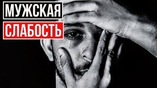 ГИМН слабых мужчин: ПОДКАБЛУЧНИКИ и КУКОЛДЫ, проснитесь!