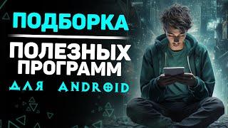 ТОП Приложения для Android из F-Droid на каждый день #4