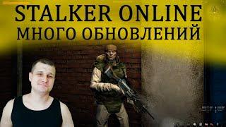 ►Stalker Online - Много Обновлений