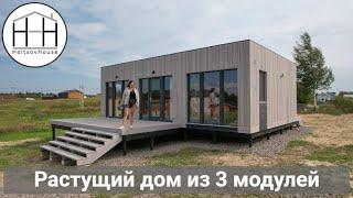 HoltsovHouse: Растущий дом из 3 модулей