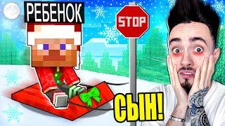 НЕПОСЛУШНЫЙ РЕБЁНОК ВЕРНУЛСЯ ДОМОЙ! МАЙНКРАФТ ЖИЗНЬ ЮТУБЕРА