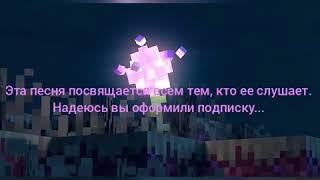 Фиксай-Лук-батун+текст песни 