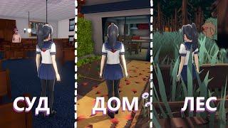 НЕРЕАЛЬНО ОГРОМНЫЙ город в Яндере симулятор, в нем есть все! Yandere Simulator