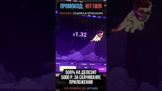 Беспроигрышная новая тактика на Lucky Jet