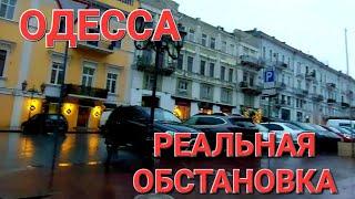 12 декабря.Одесса. 1 Уровень Опасности .Пожары.Пострадал памятник архитектуры.Это надо видеть 