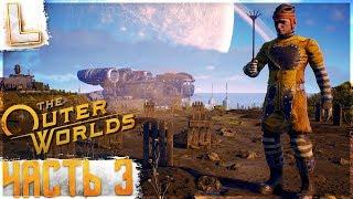 ВНЕШНИЕ МИРЫ - The Outer Worlds ► ПЛАНЕТА ТЕРРА ► Прохождение #3