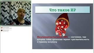 "Инсулинорезистентность и к чему она приводит"Светлана Груздева 28.07.2023  #ersag #эрсаг #здоровье