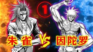 【诸神默示录】第三战①：朱雀登场！但白虎玄武去暗杀对手去了？