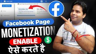 How to Monetize Facebook Page | Facebook Page Kaise Monetize Kare in 2021