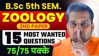 B.Sc 5th Semester Zoology 2nd Paper 15 Most Important Questions!Be DKDian