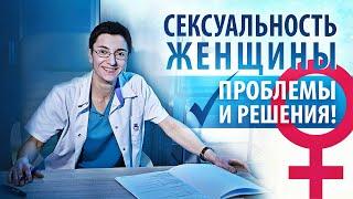 Сексуальные функции женщины при опущении влагалища. Как их вернуть?