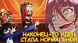 Танцовщица показывает ножки 10 минут!!! О_О / Identity V