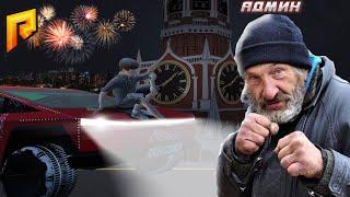 ПЬЯНЫЙ АДМИН??? | ПЕРВЫЙ ДЕМОРГАН В 2022 | АДМИНЮ В  НОВОГОДНЮЮ НОЧЬ НА РАДМИРЕ