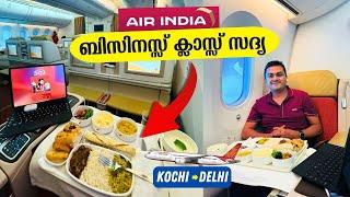 ഒരു Air India Business Class സദ്യ | Kochi to Delhi Dreamliner Fly Like a King 