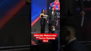 Аббосбек Файзуллаев - Россия Премьер Лига #top #uzbekistan #live #futbol #awards #uzbek #tv #2024