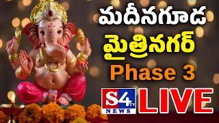 LIVE : మదీనగూడ మైత్రినగర్ Phase 3 Ganapati Pooja 2024 || S4tv News