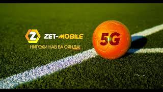 5G от ZET-Mobile