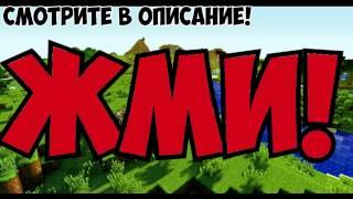 Раздача аккаунтов Minecraft!   20 Аккаунтов