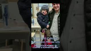 Мастер-класс 29.07 в Москва Сити