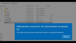 Как перейти с Windows 32 на 64 бит